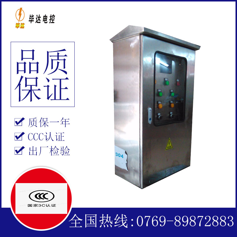 六弓乡不锈钢配电箱